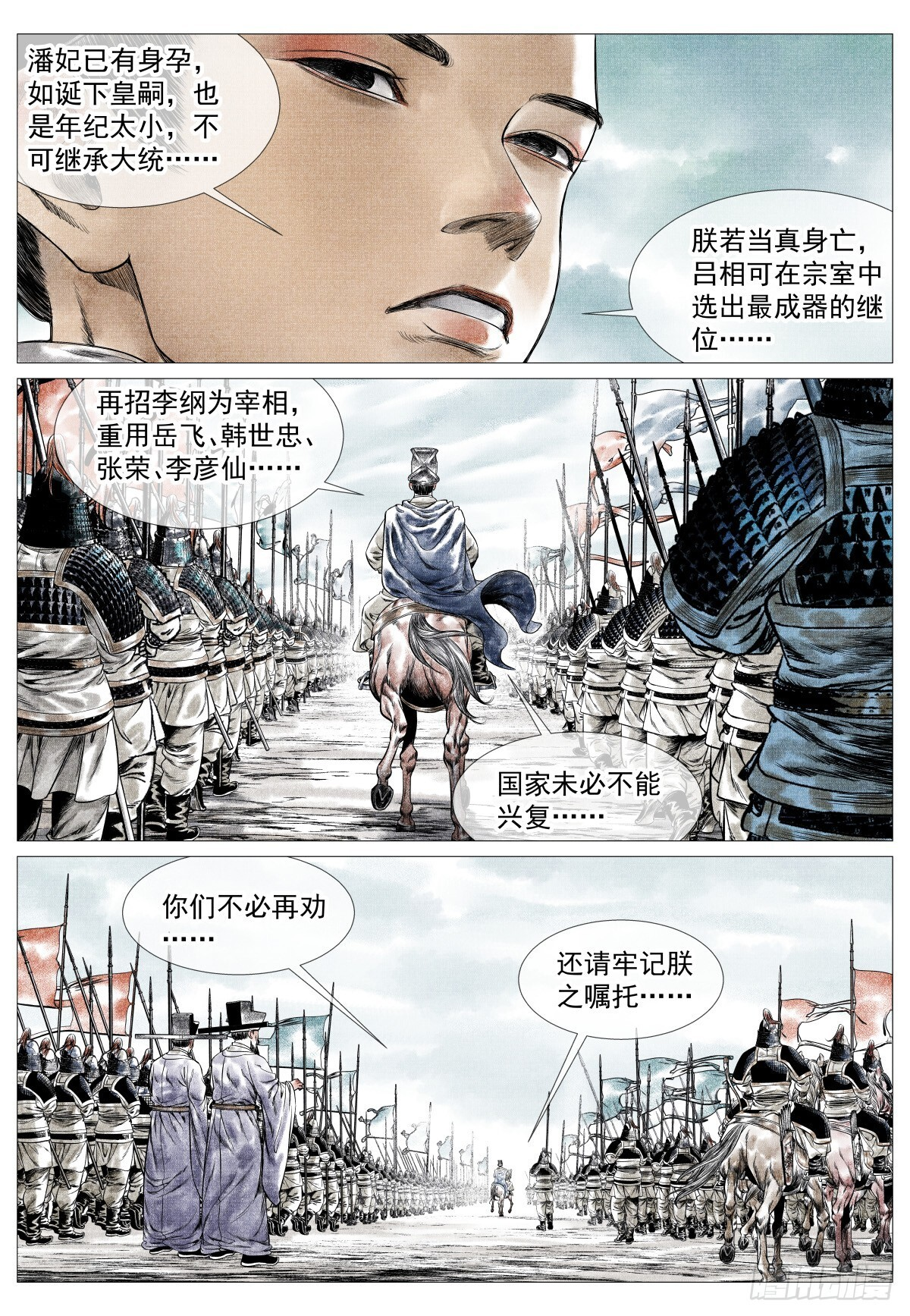 181 军略 第7页