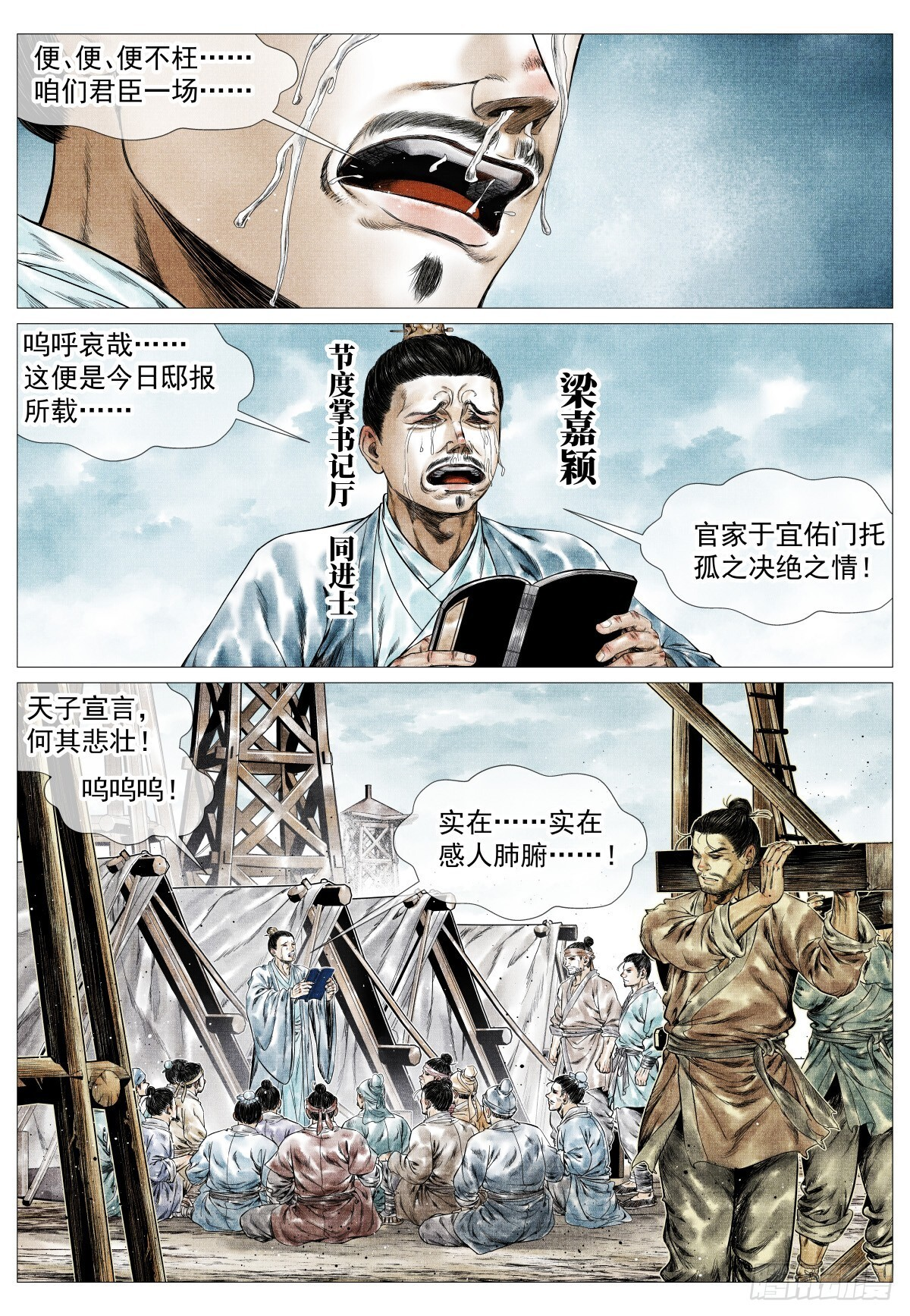 181 军略 第8页