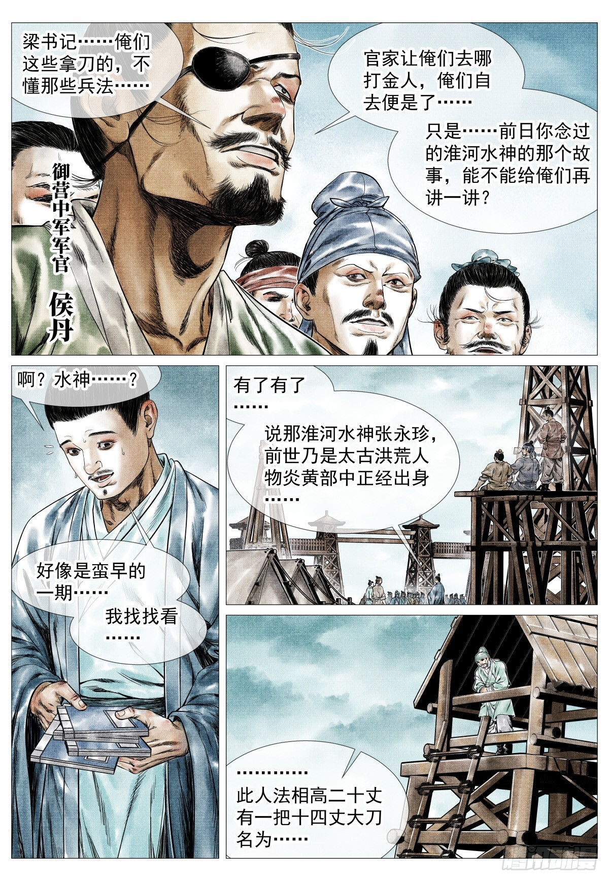 181 军略 第10页