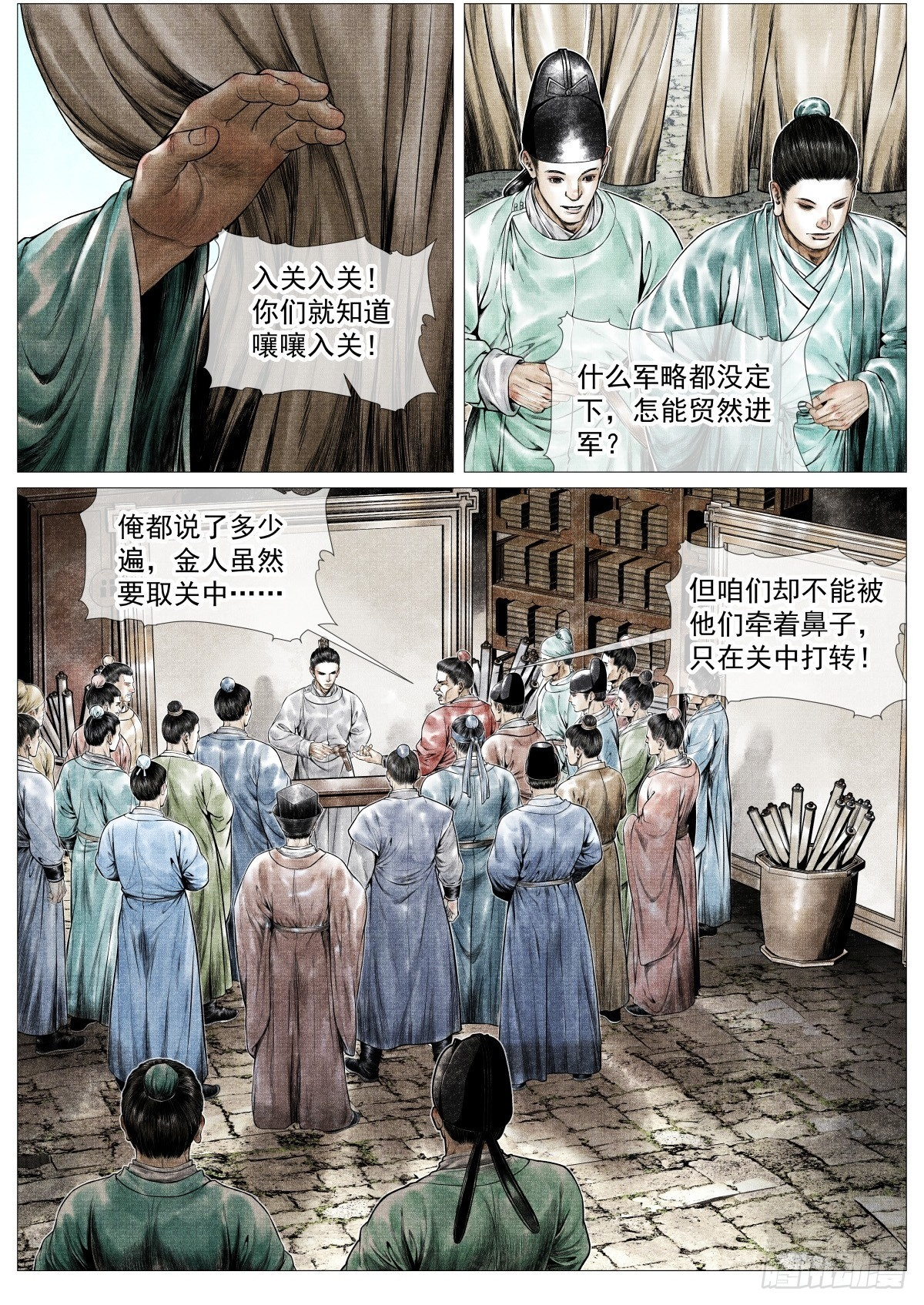 181 军略 第12页