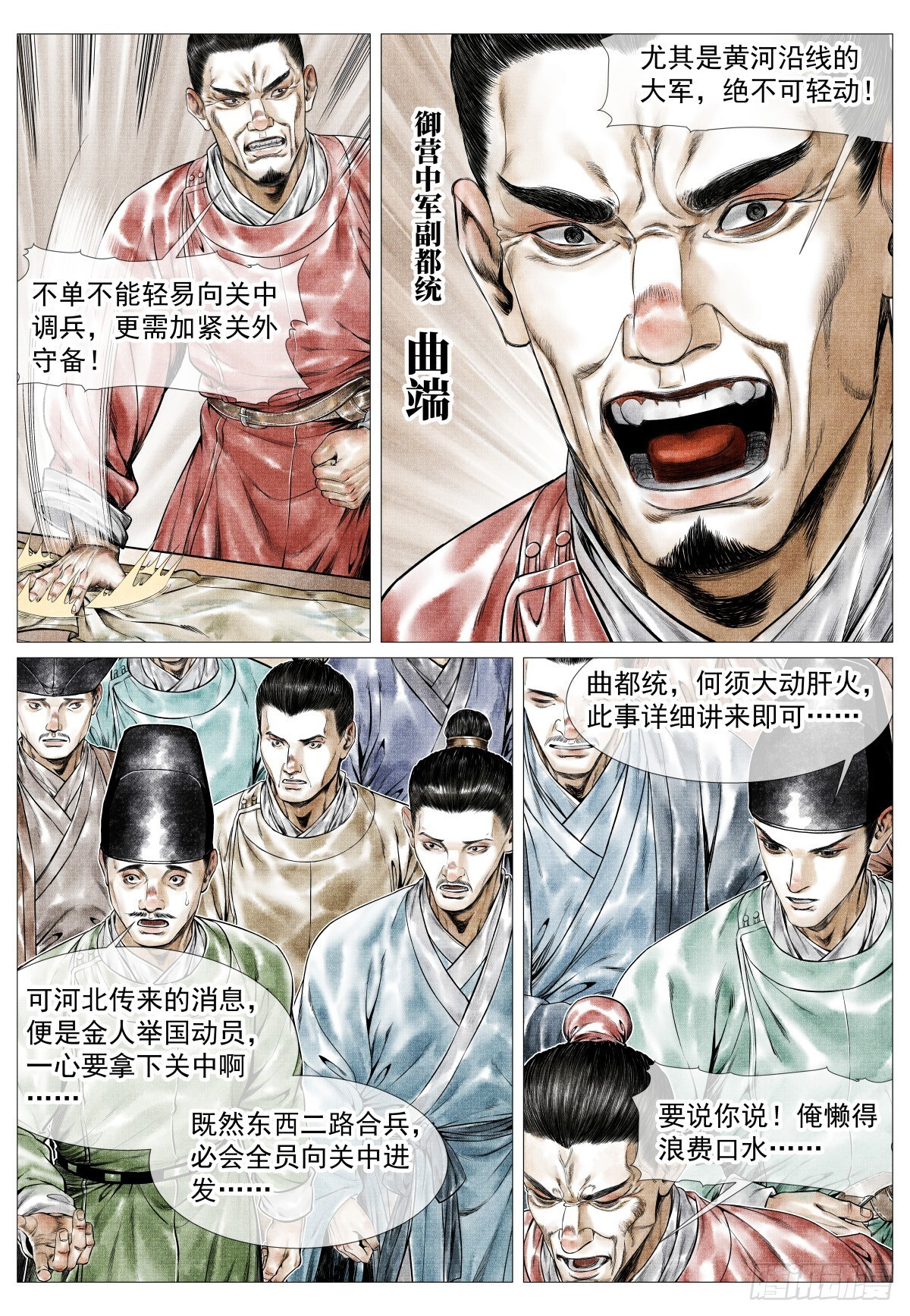 181 军略 第13页