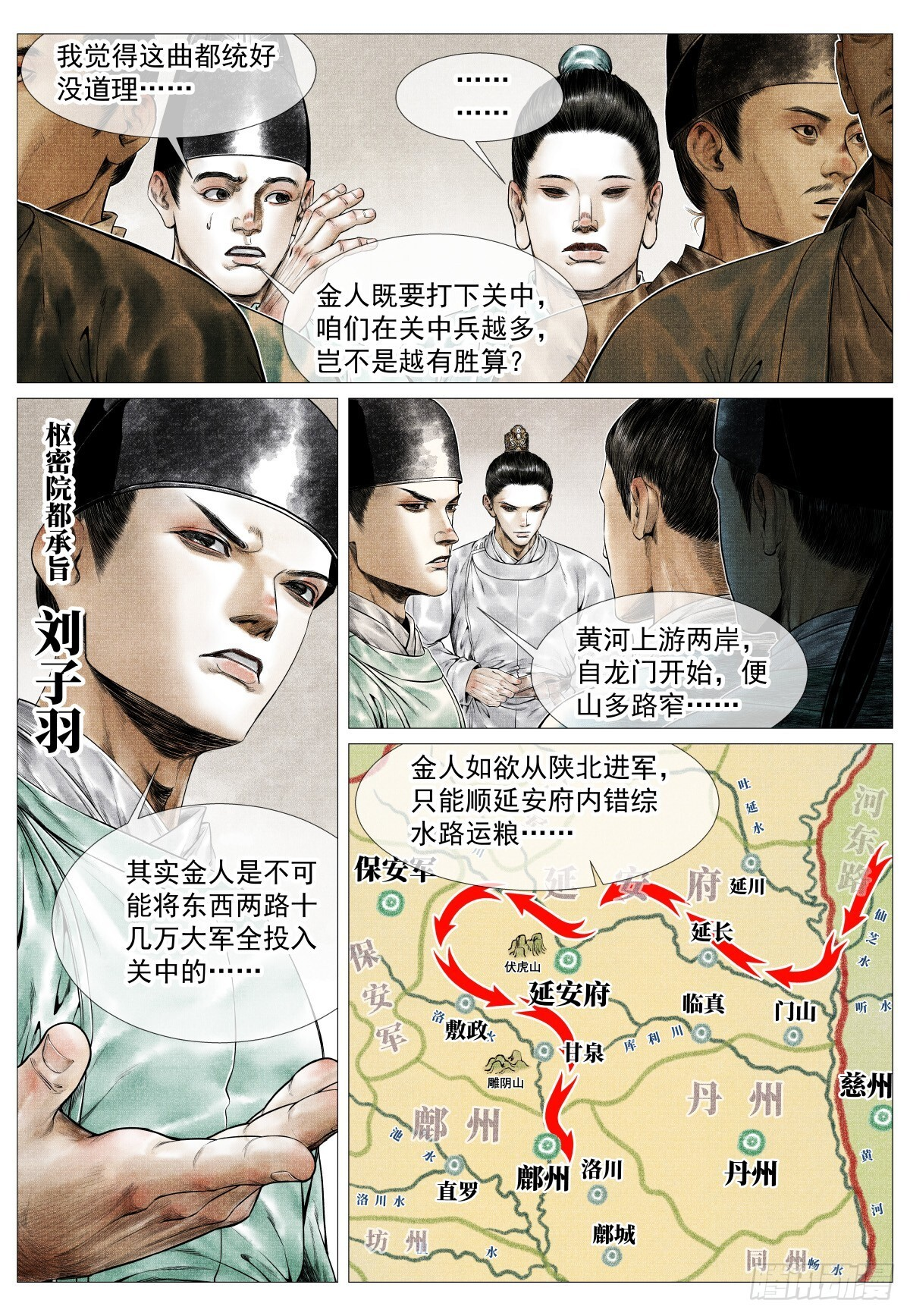 181 军略 第14页