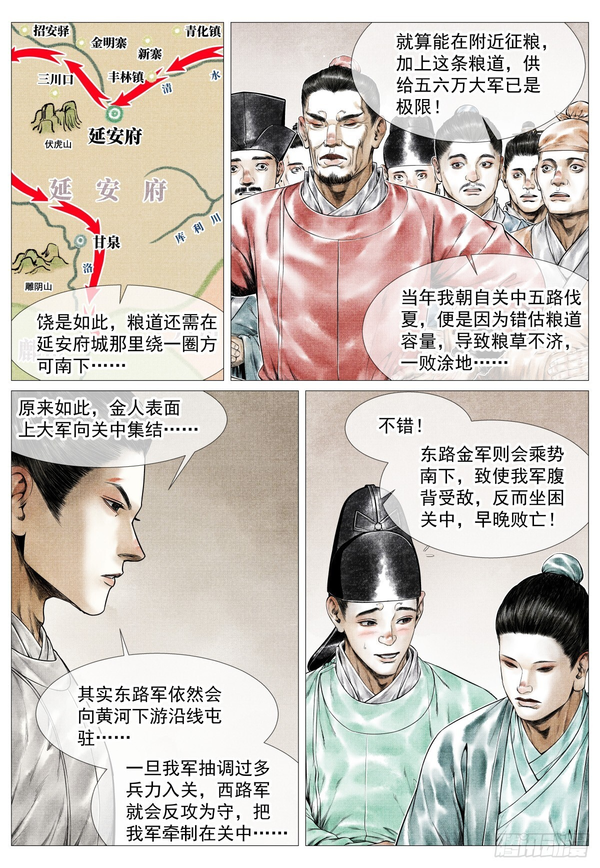 181 军略 第15页