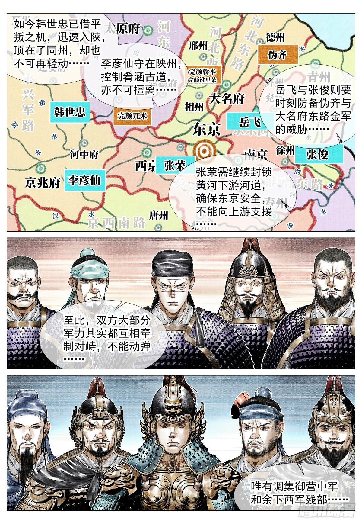 181 军略 第16页