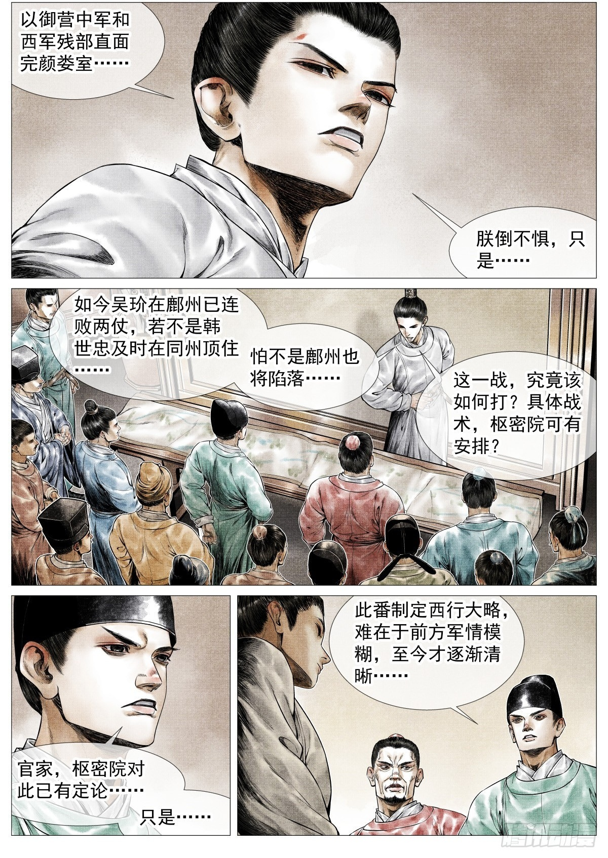 182 西行 第2页