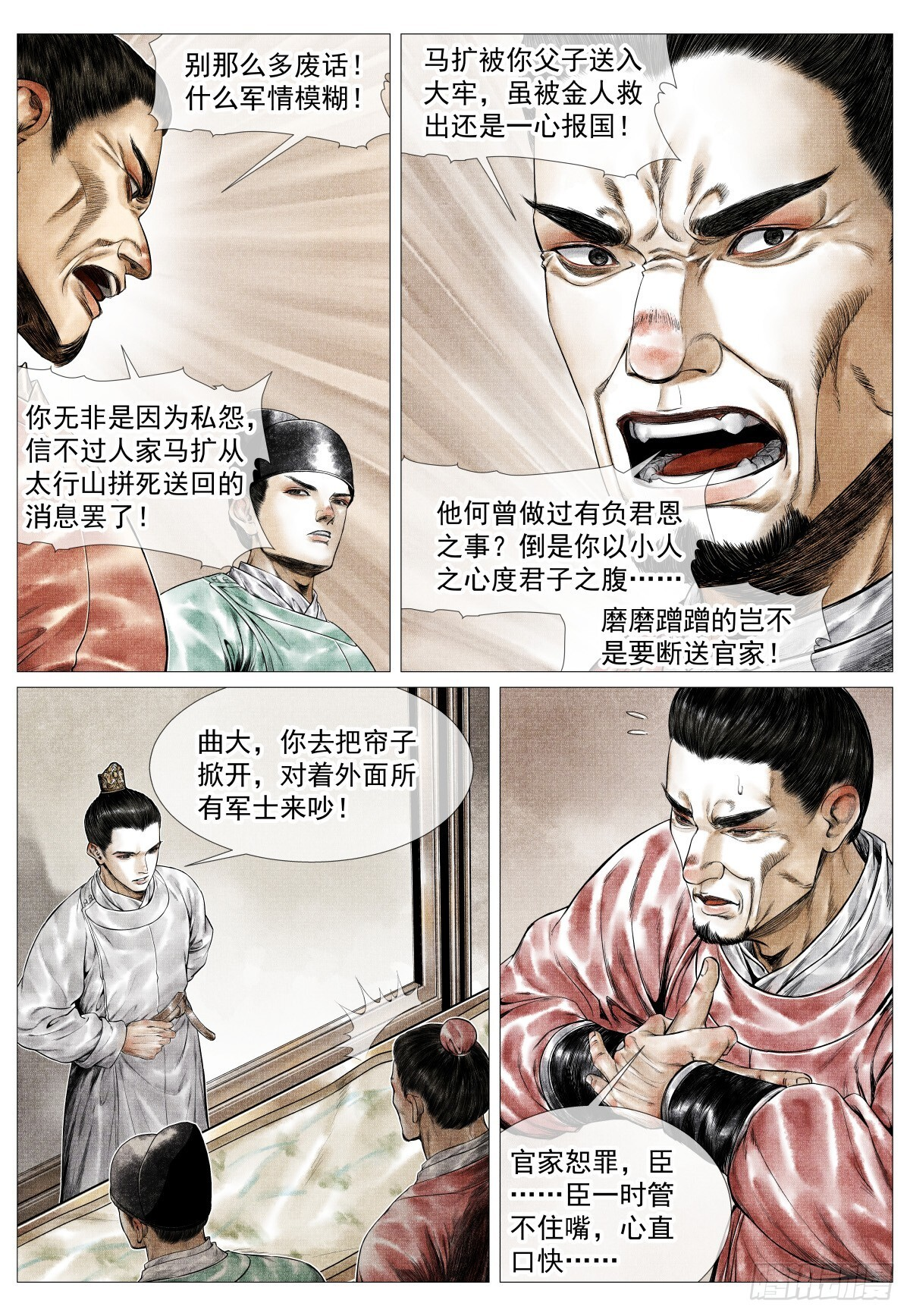 182 西行 第3页