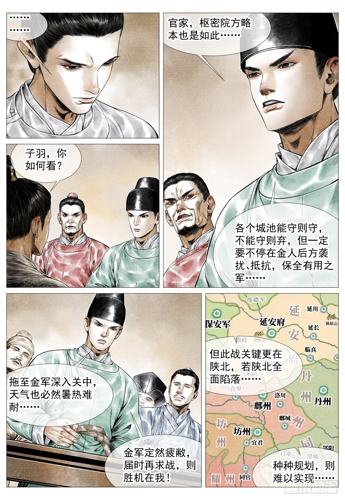 182 西行 第5页