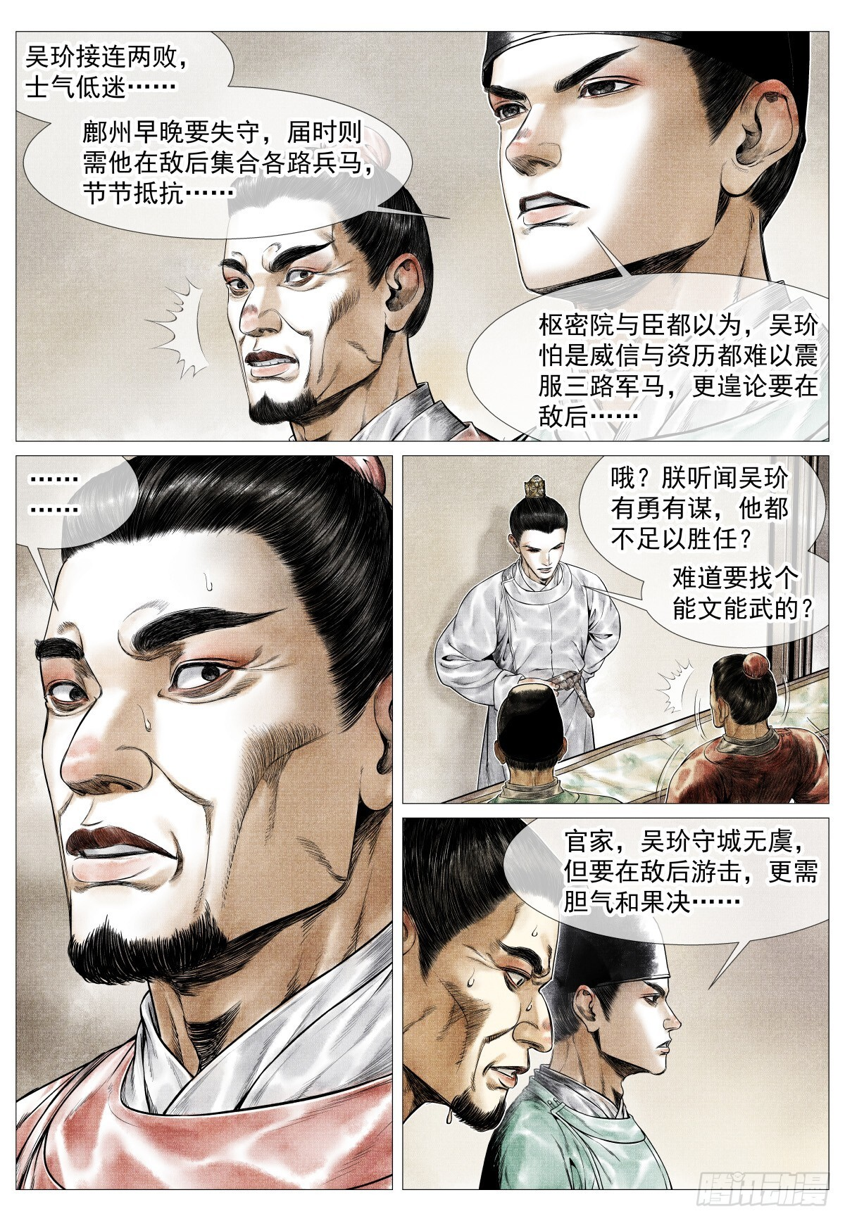 182 西行 第6页