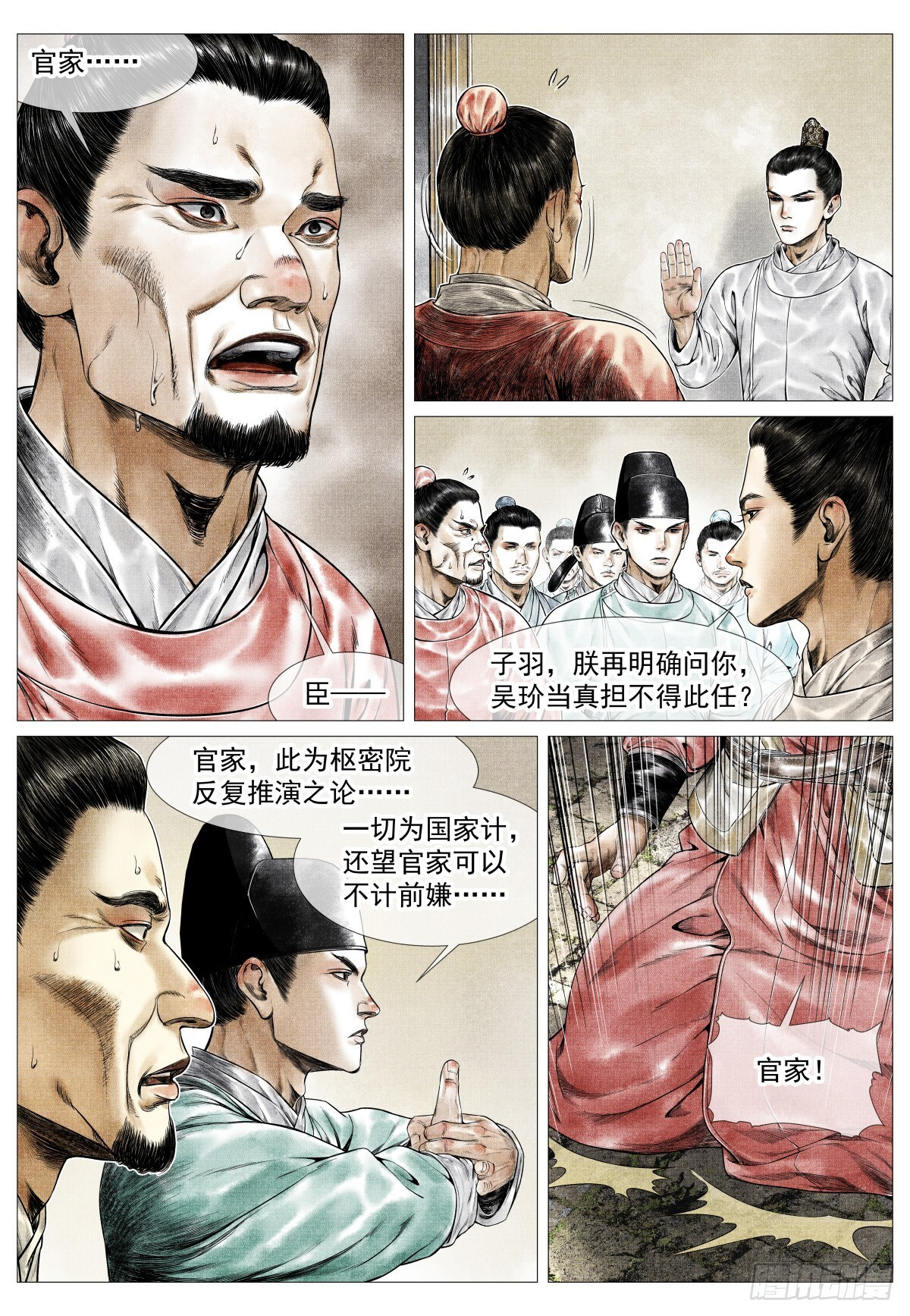 182 西行 第7页