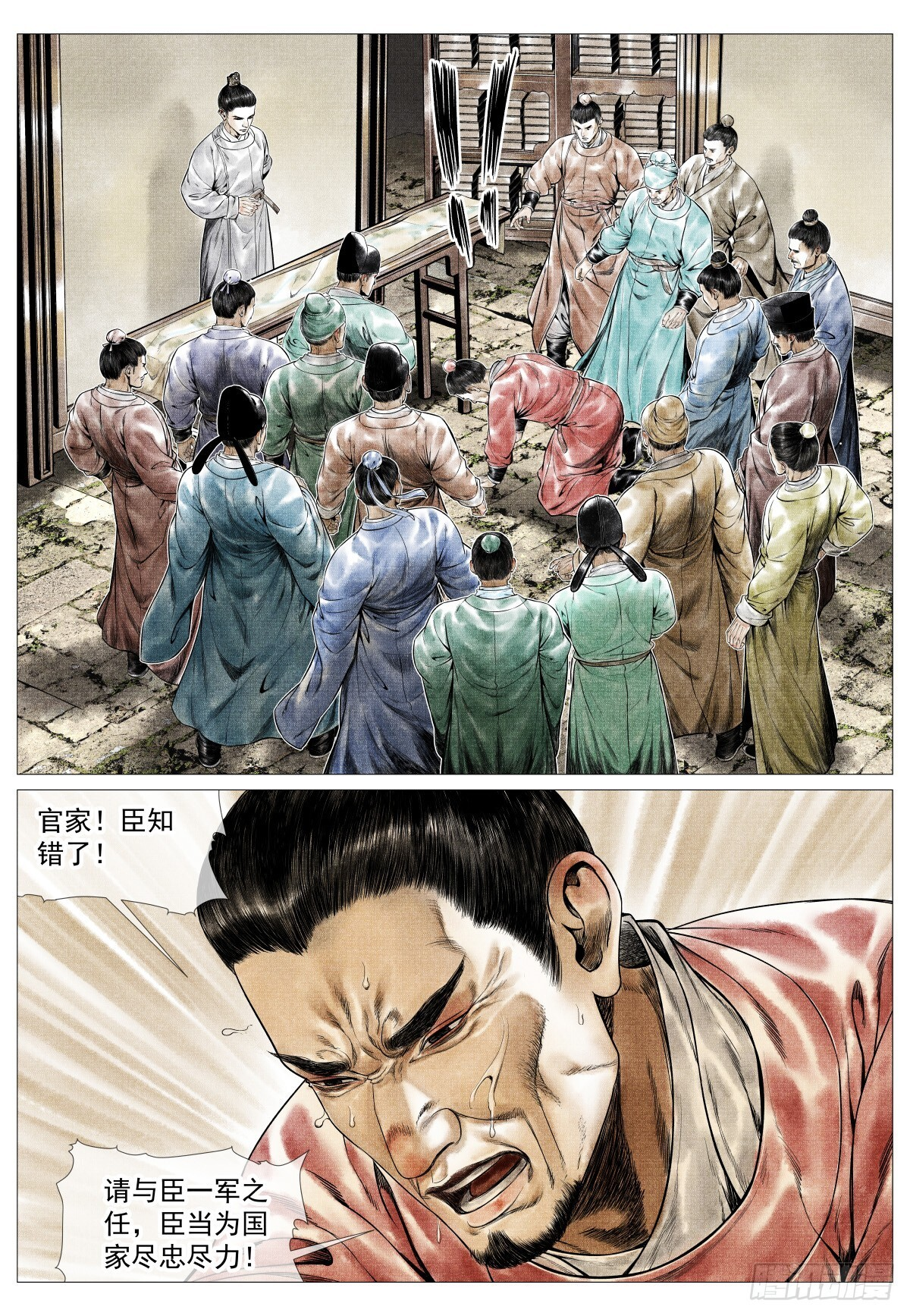 182 西行 第8页