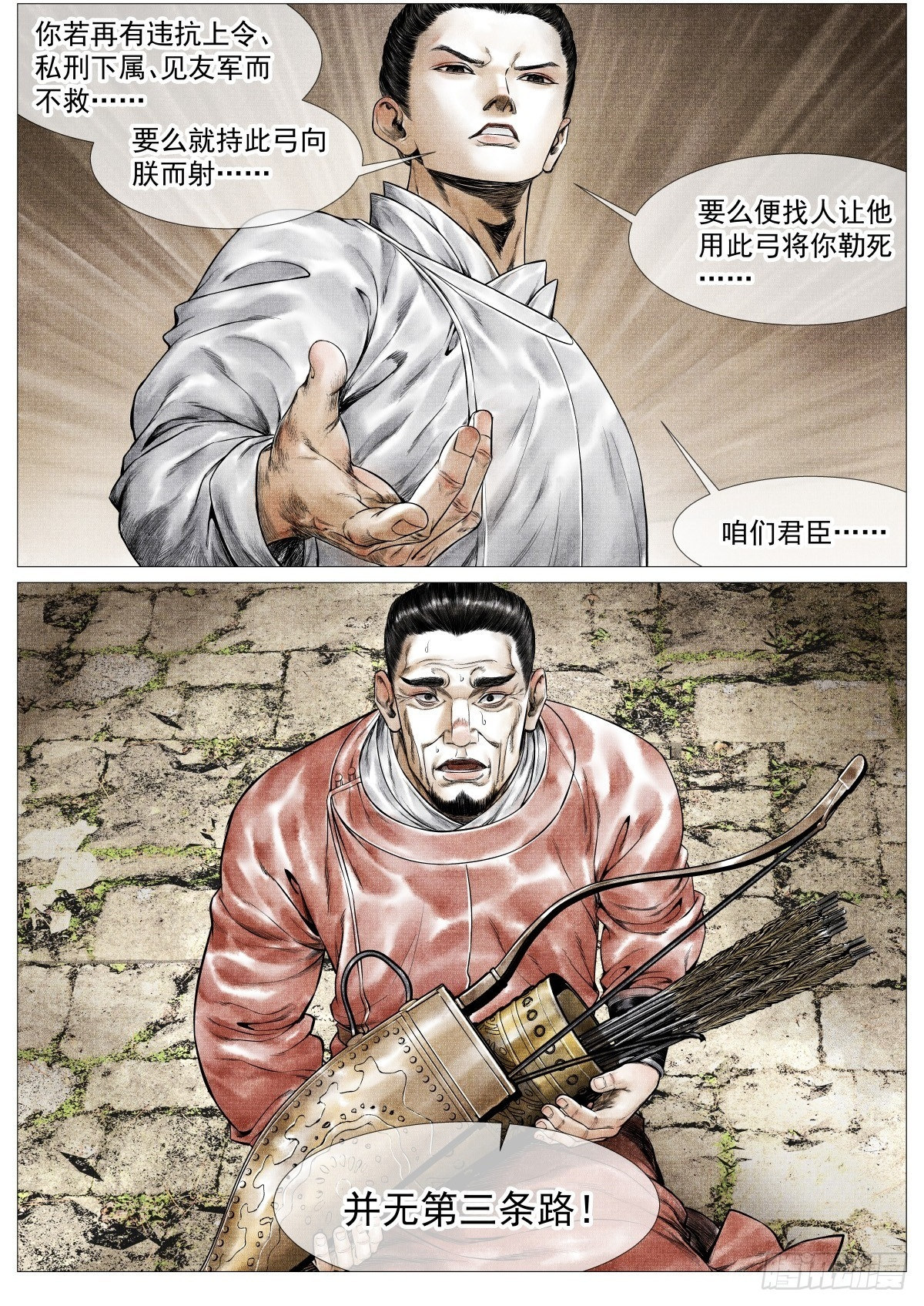 182 西行 第11页