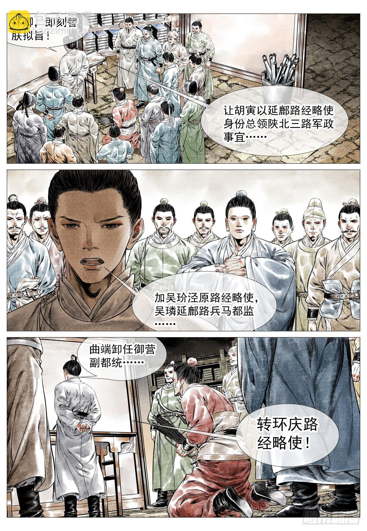 182 西行 第12页