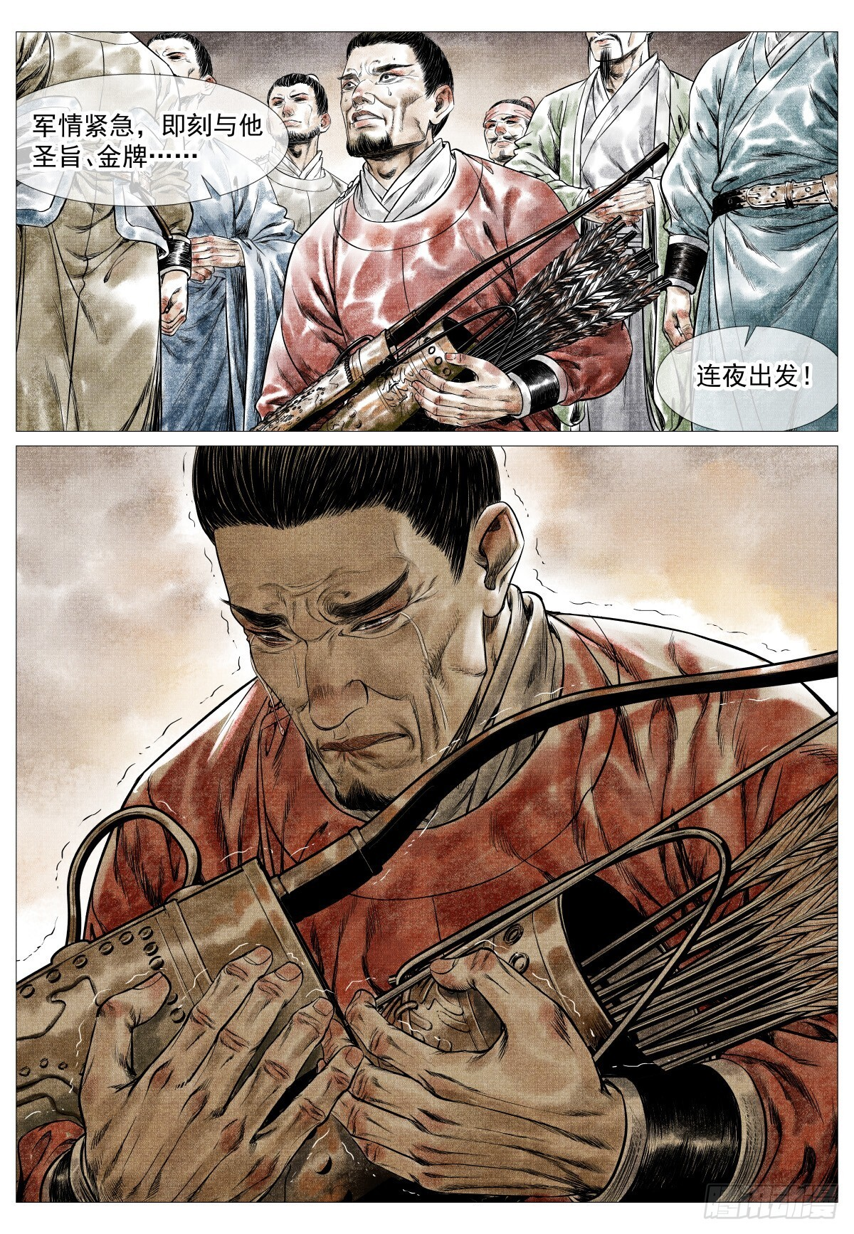 182 西行 第13页