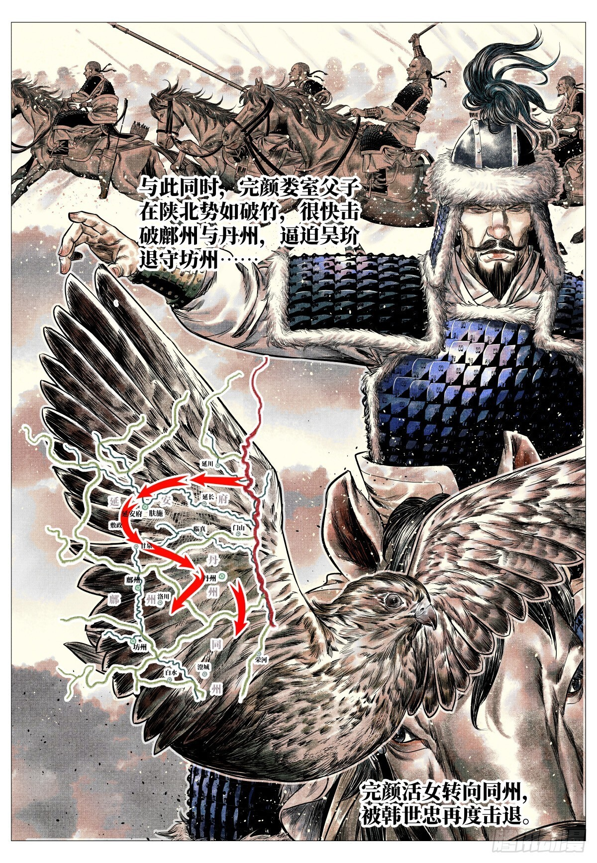 182 西行 第15页