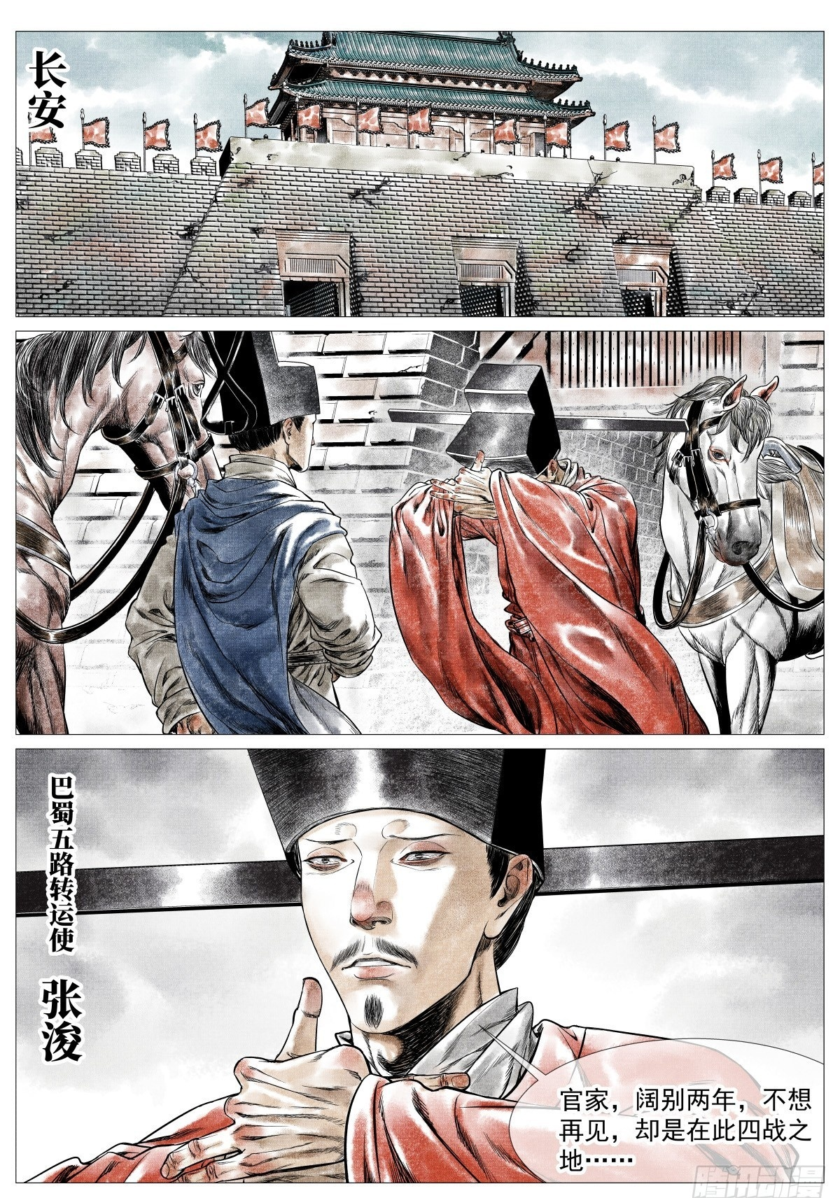 182 西行 第16页