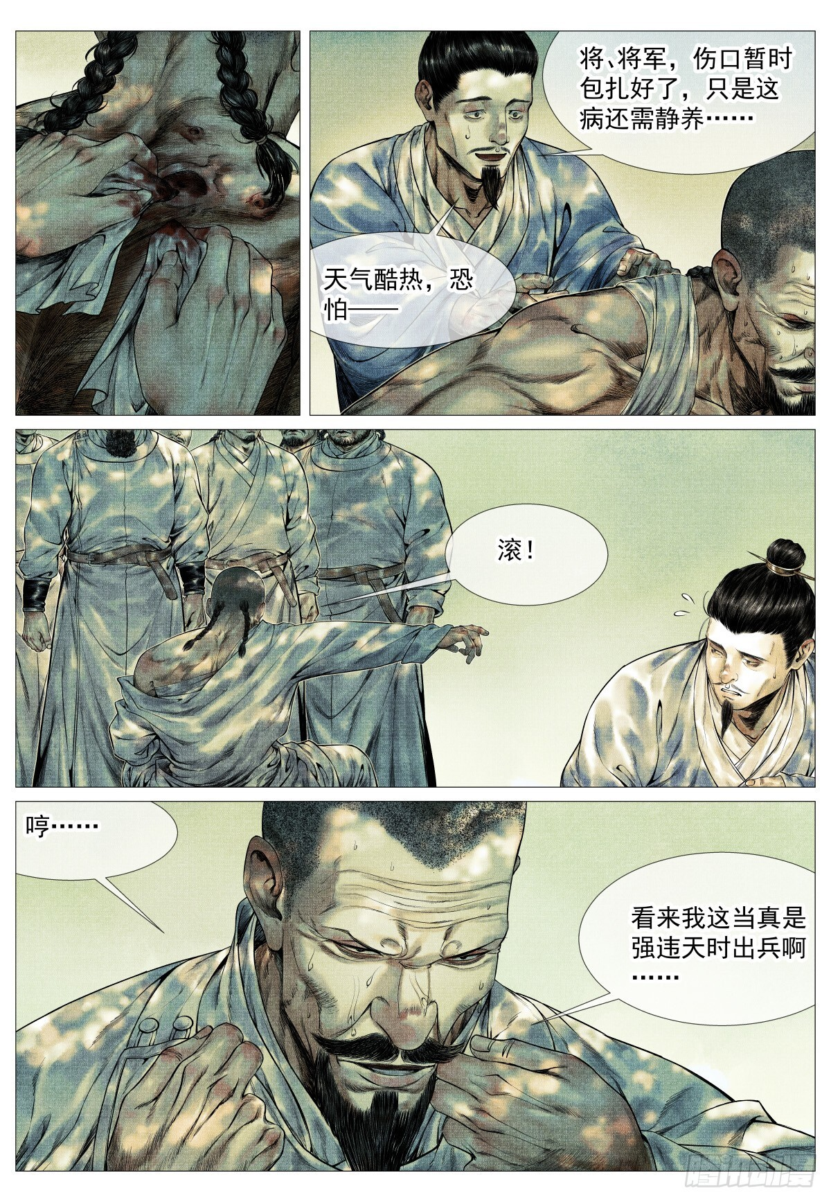 183 思怀 第4页