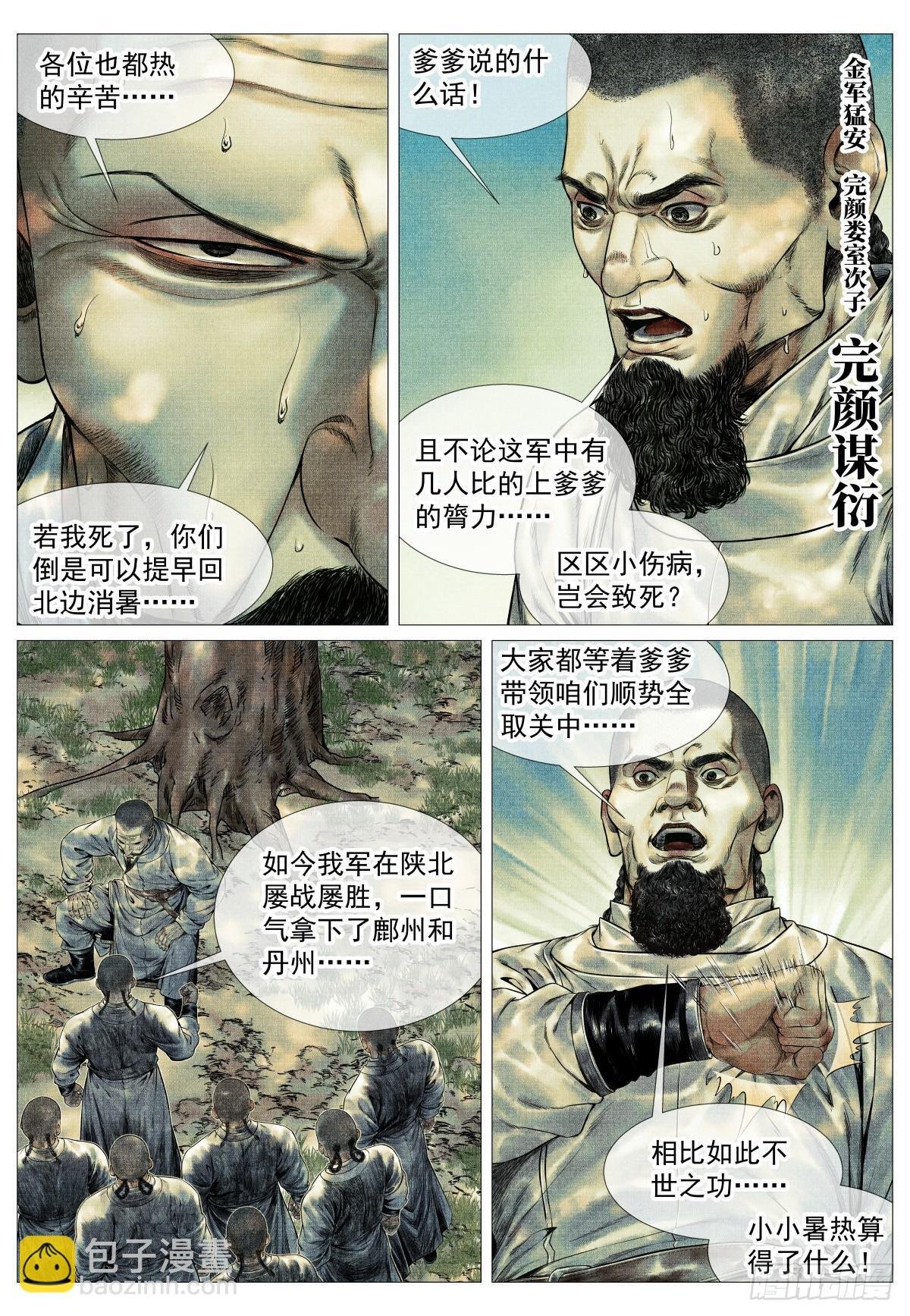 183 思怀 第5页