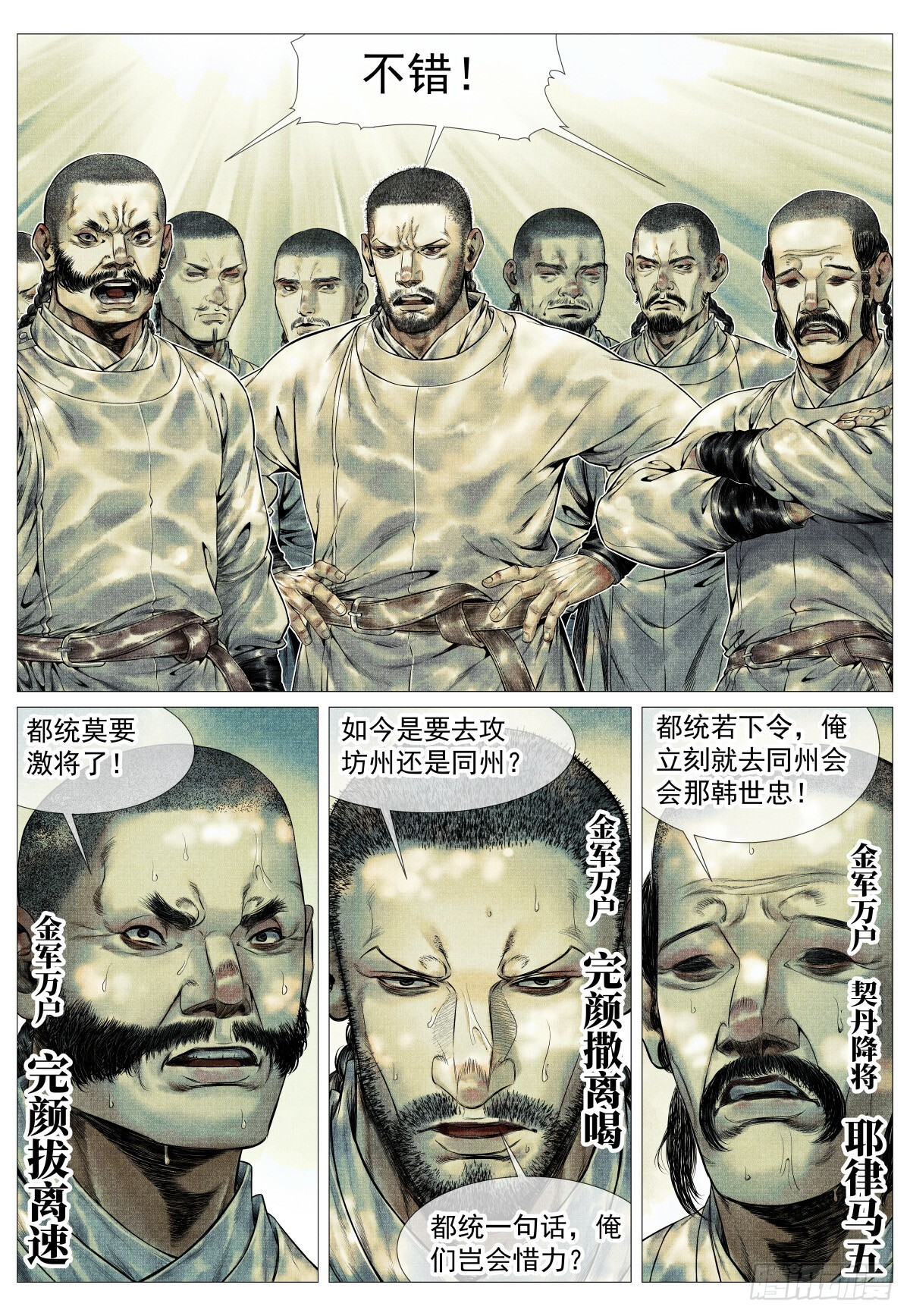 183 思怀 第6页