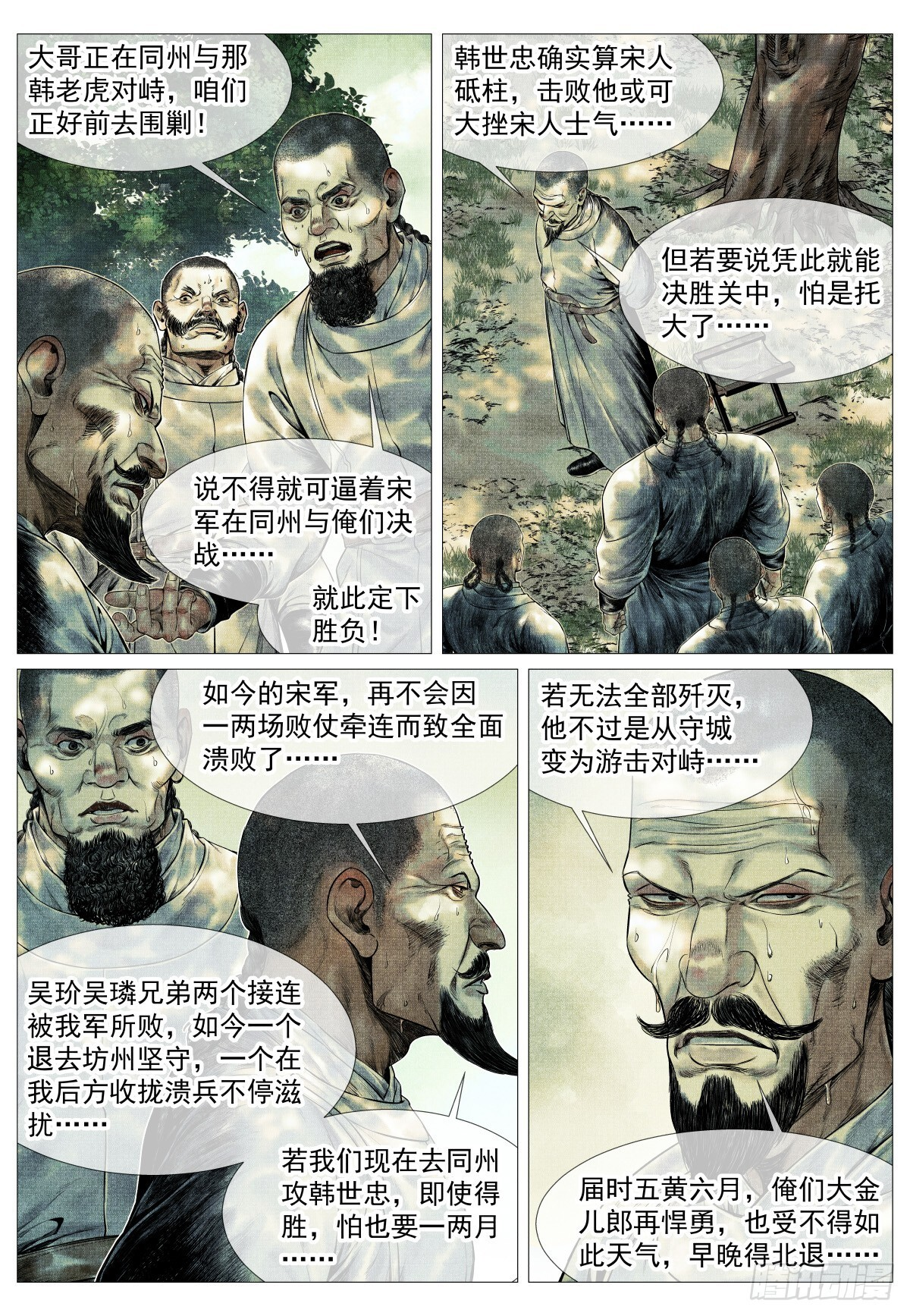 183 思怀 第7页