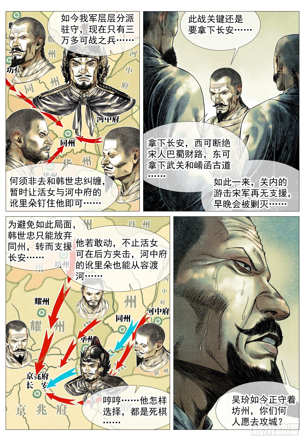 183 思怀 第8页