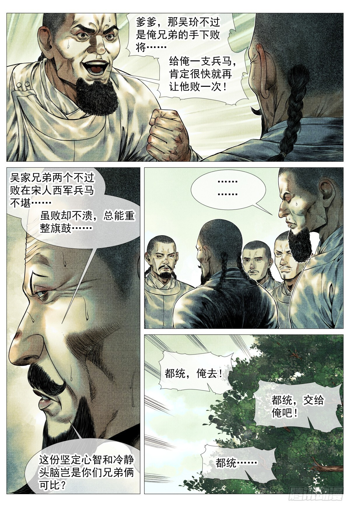 183 思怀 第9页
