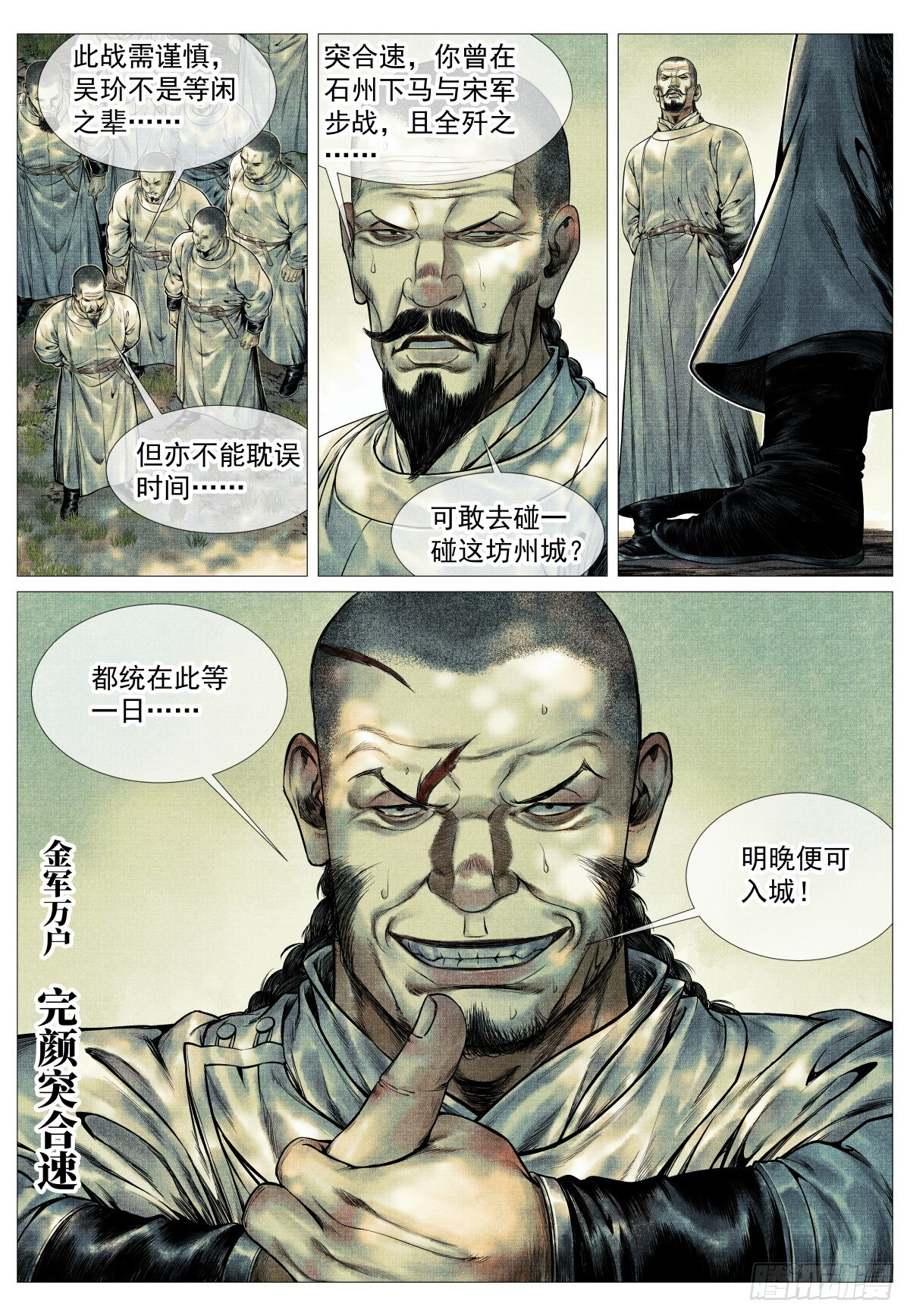 183 思怀 第10页