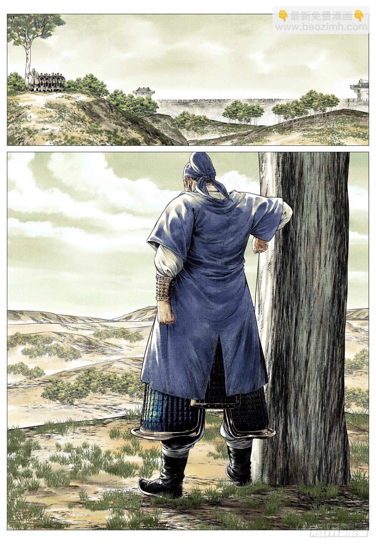 183 思怀 第11页