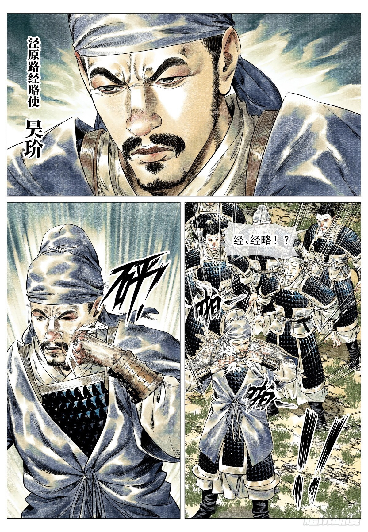 183 思怀 第12页