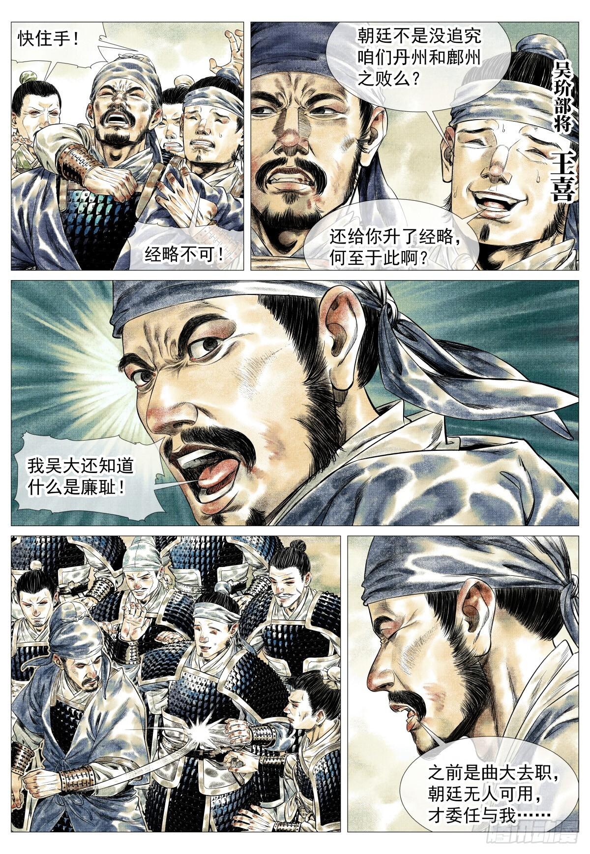 183 思怀 第13页