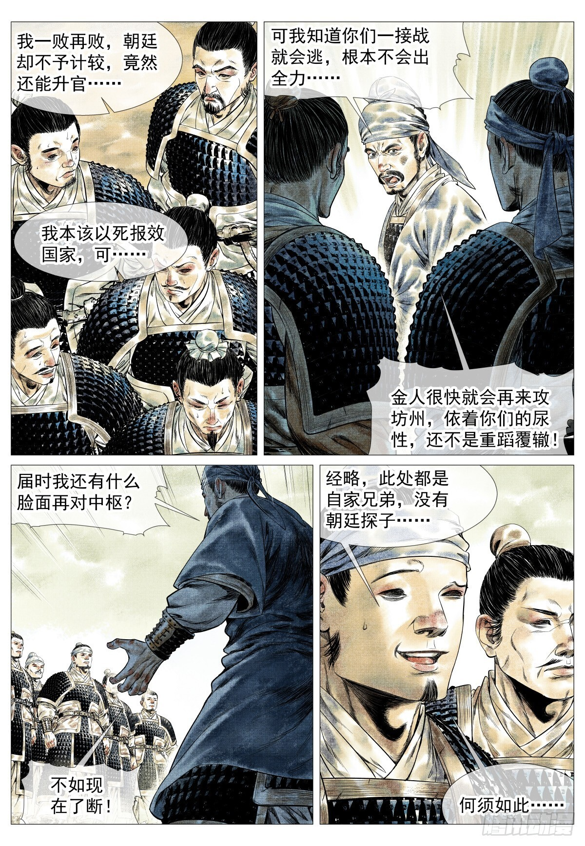 183 思怀 第14页