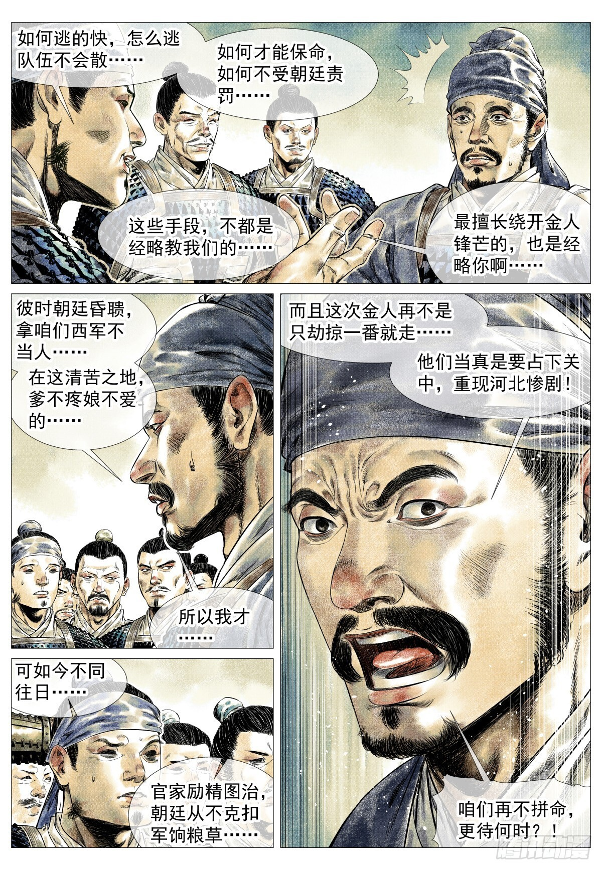 183 思怀 第15页