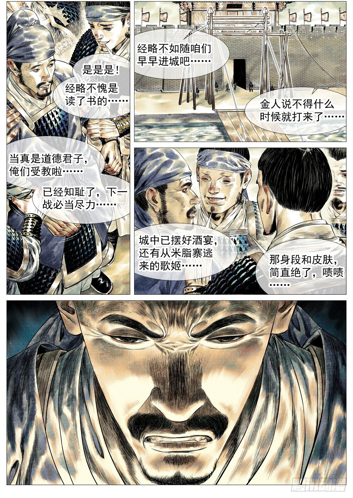 183 思怀 第16页