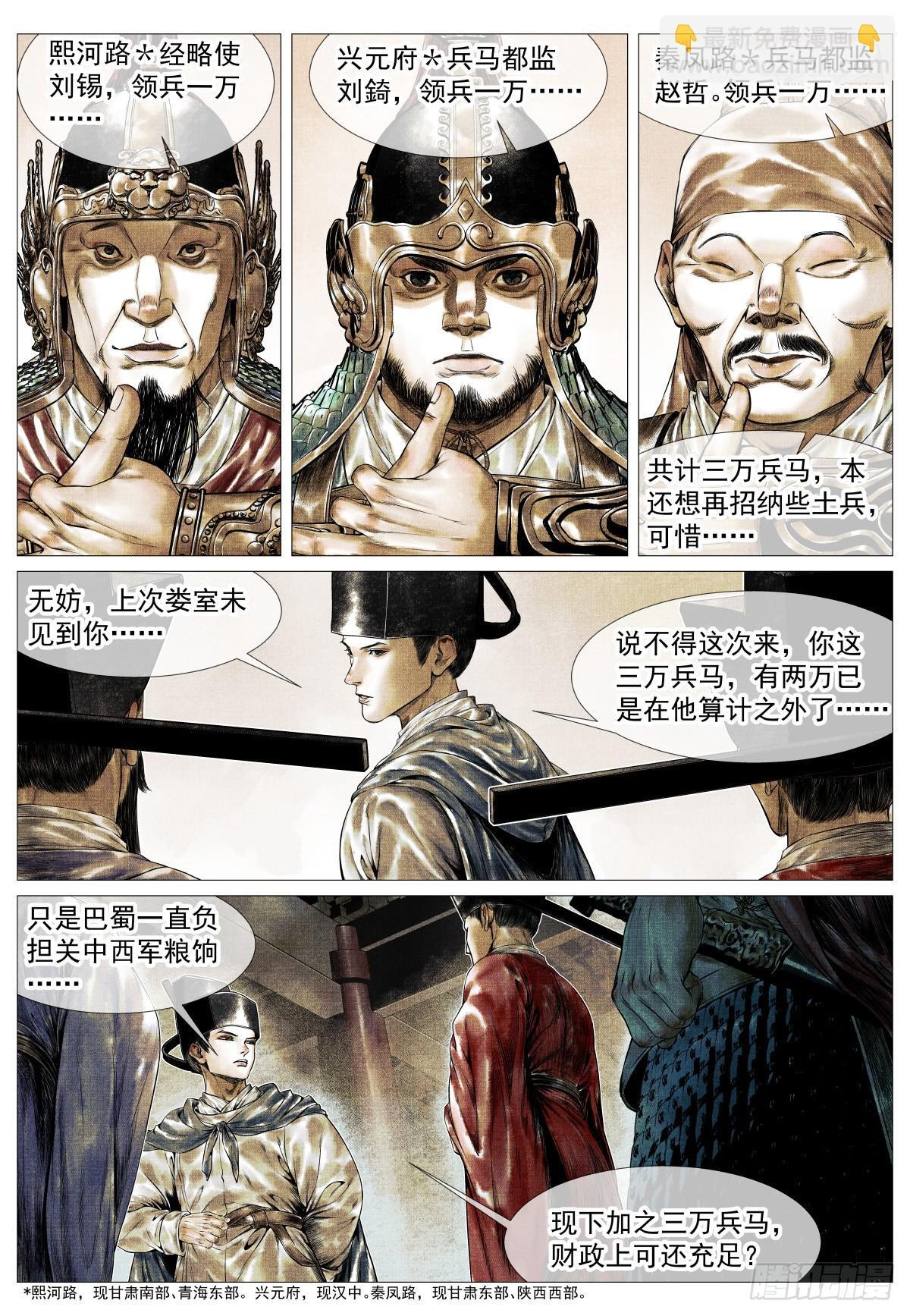 184 汇集 第3页