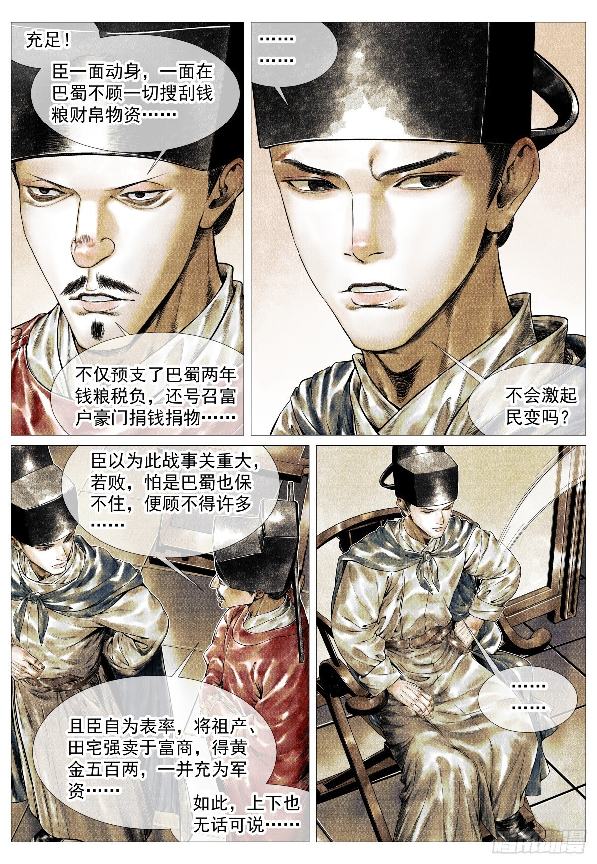 184 汇集 第4页