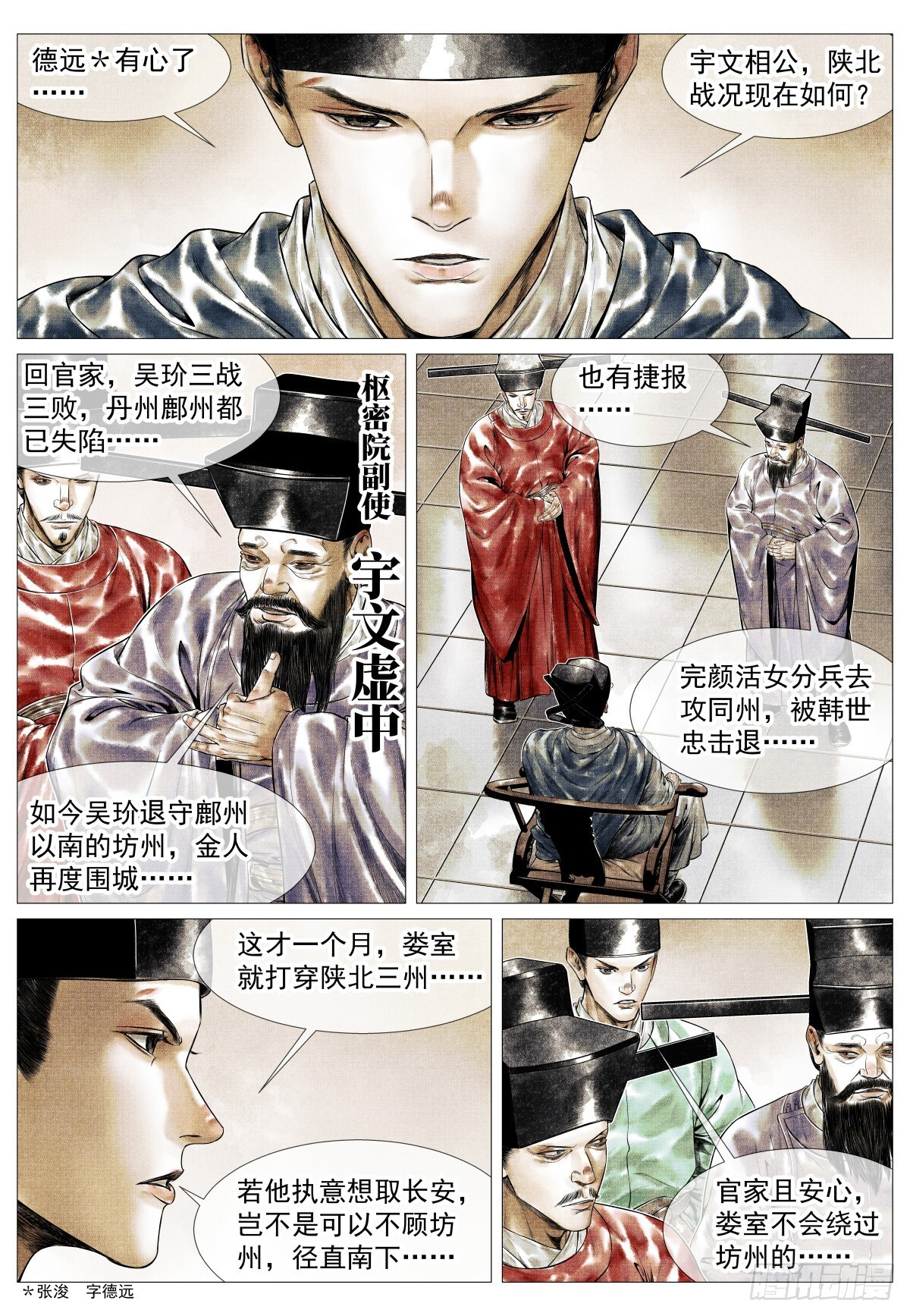 184 汇集 第5页