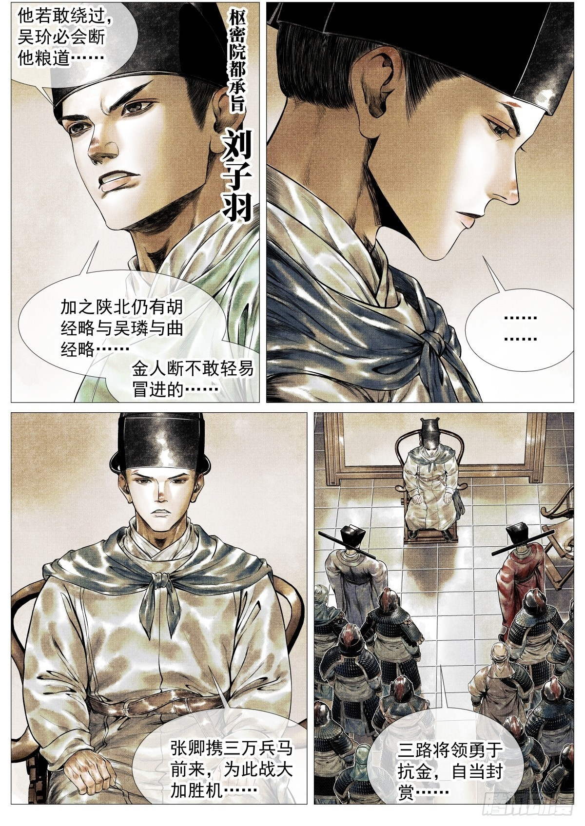184 汇集 第6页