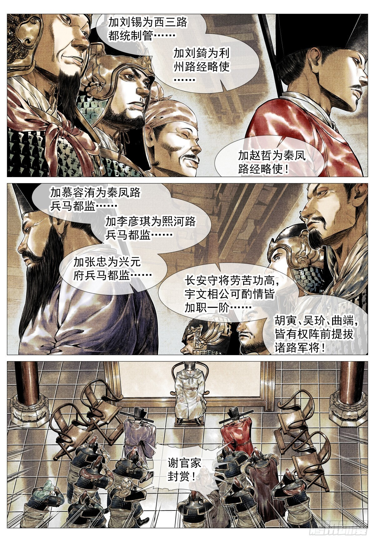 184 汇集 第7页