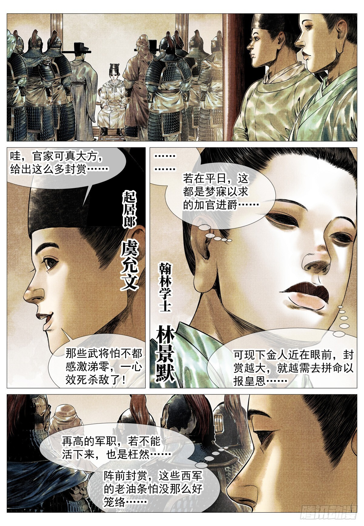 184 汇集 第8页
