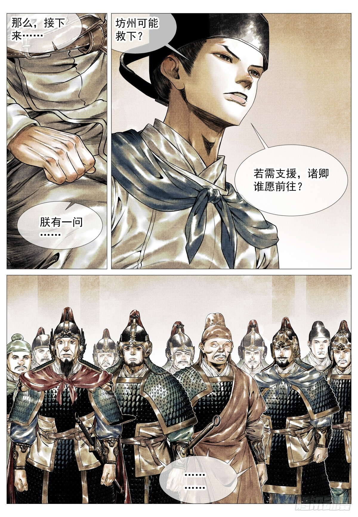 184 汇集 第9页