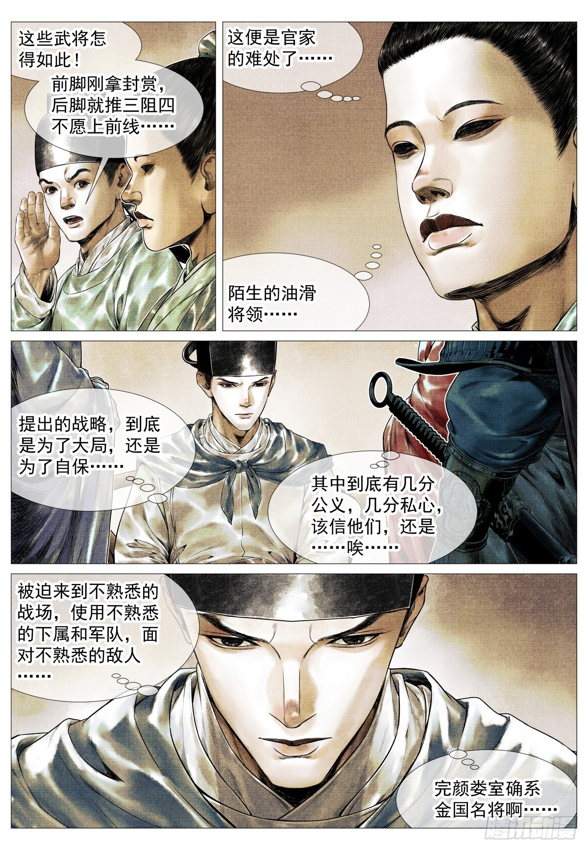 184 汇集 第11页