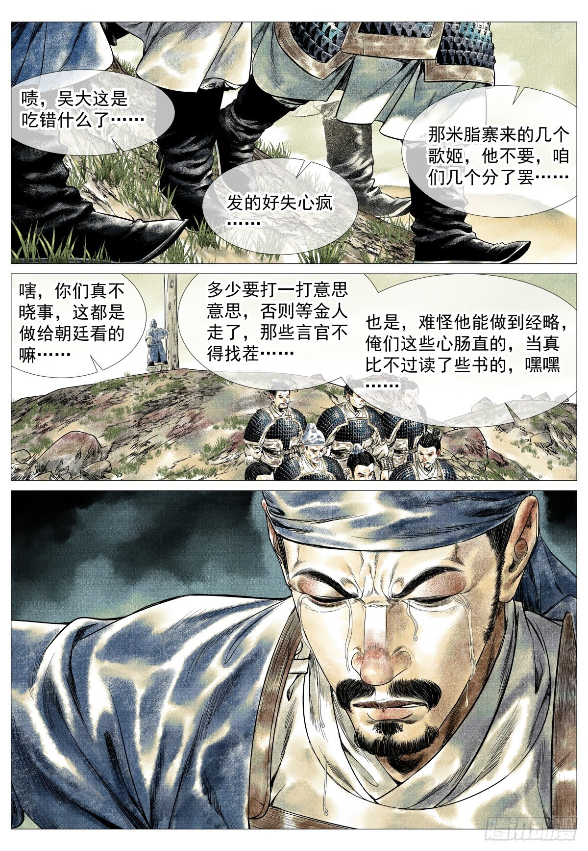 184 汇集 第16页