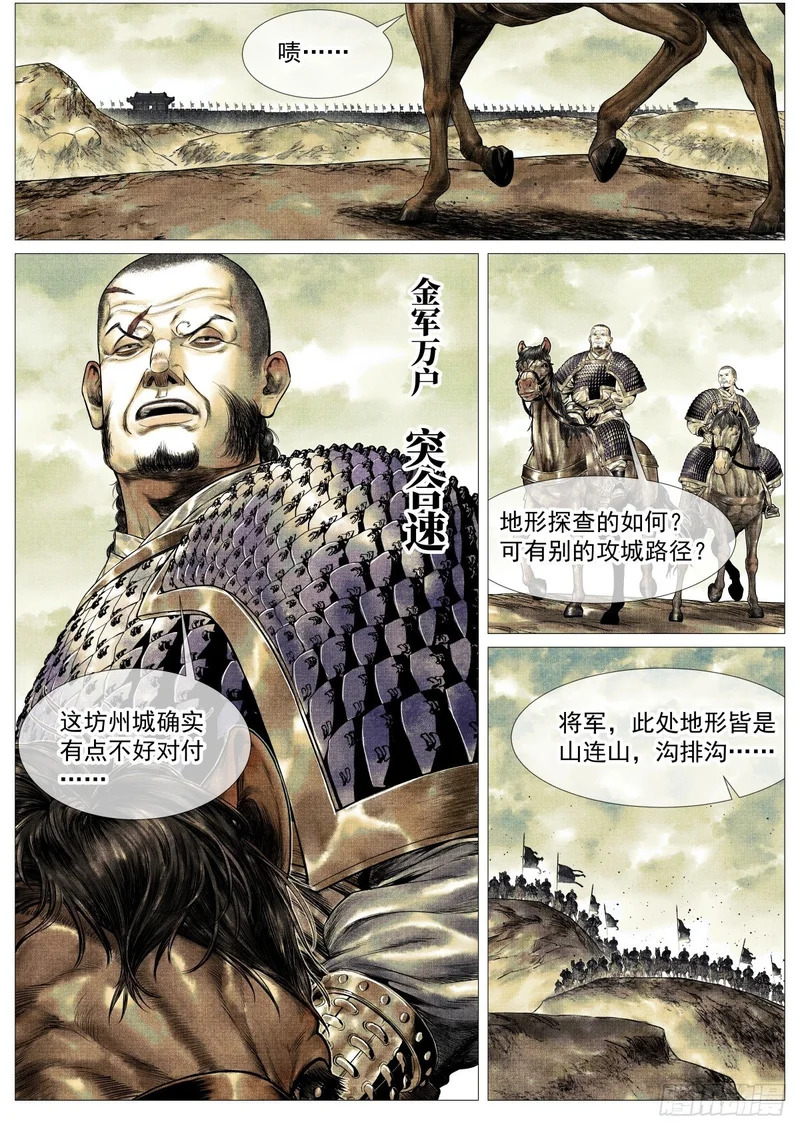 185 小桥山 第2页