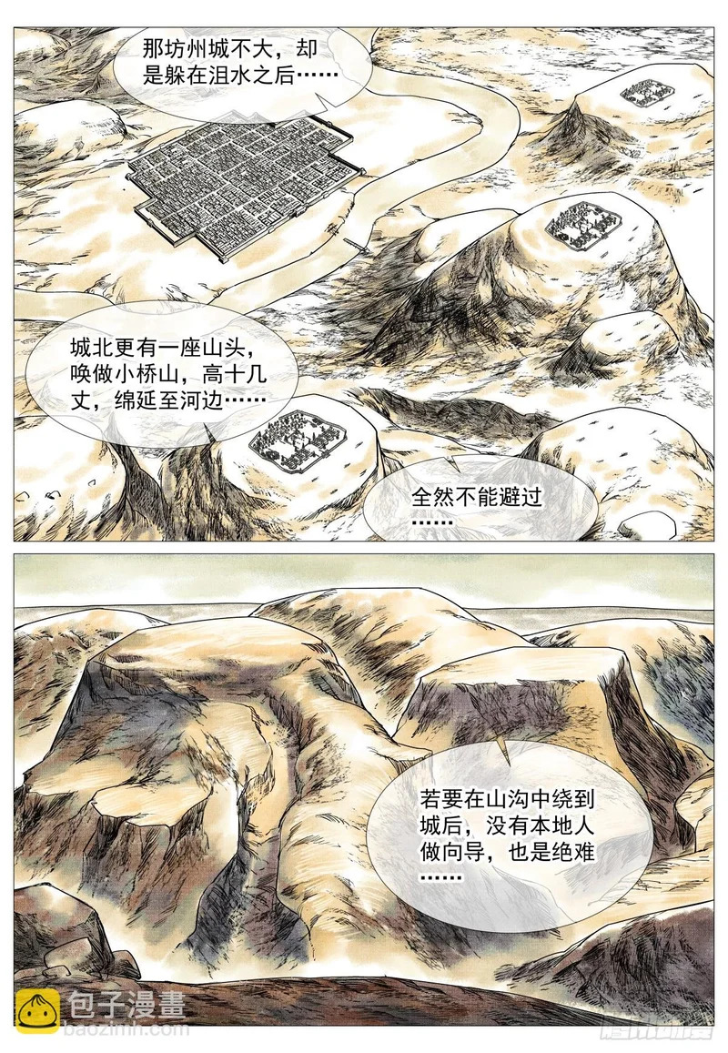 185 小桥山 第3页