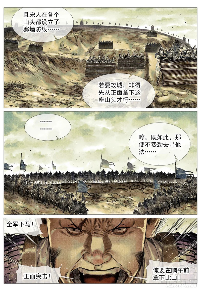 185 小桥山 第4页