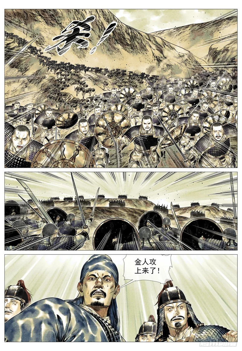 185 小桥山 第5页