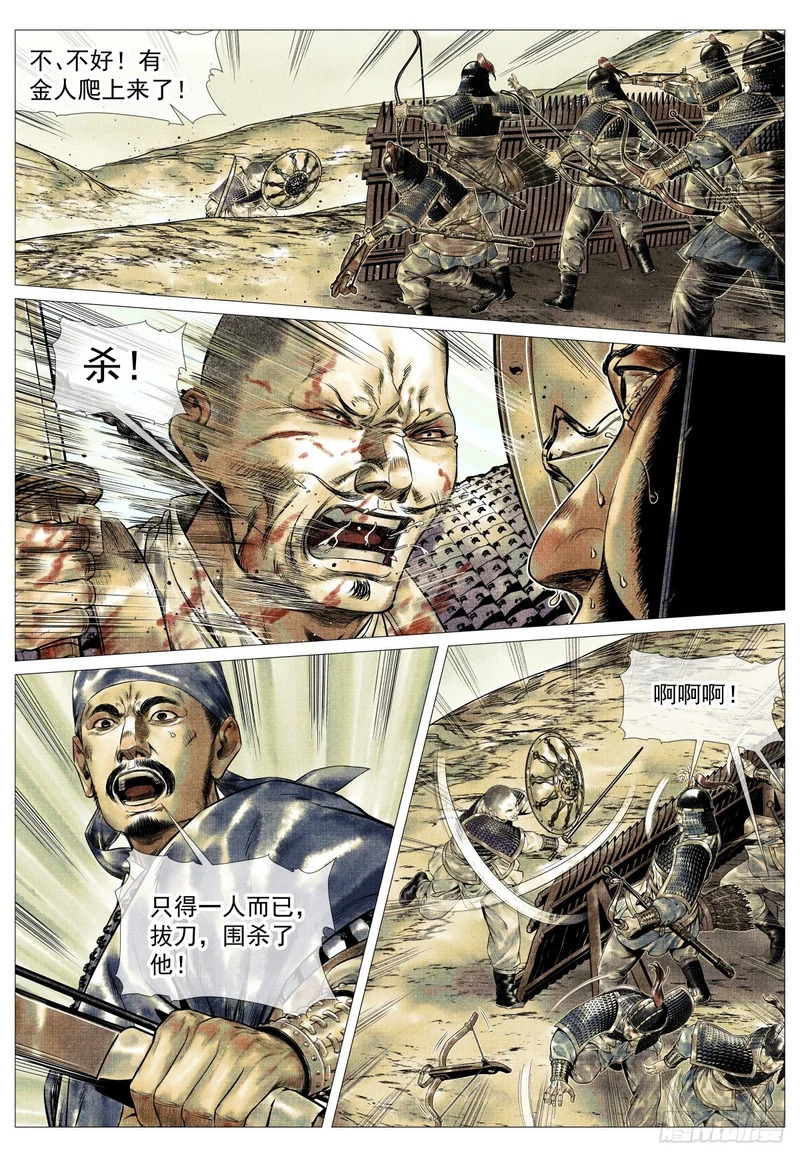 185 小桥山 第9页