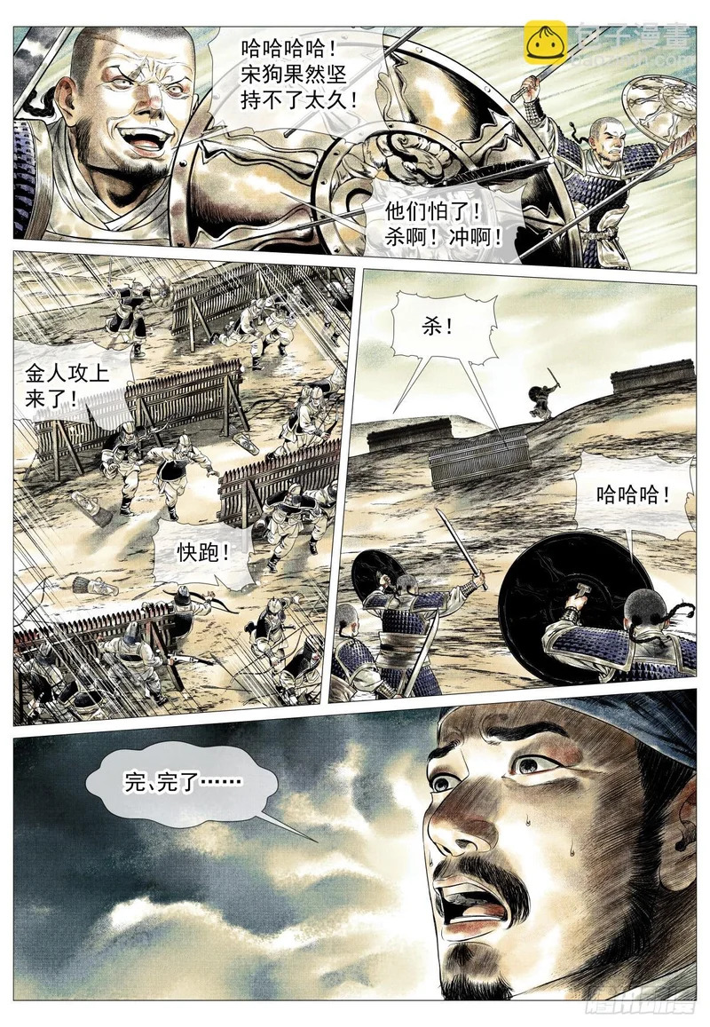 185 小桥山 第11页