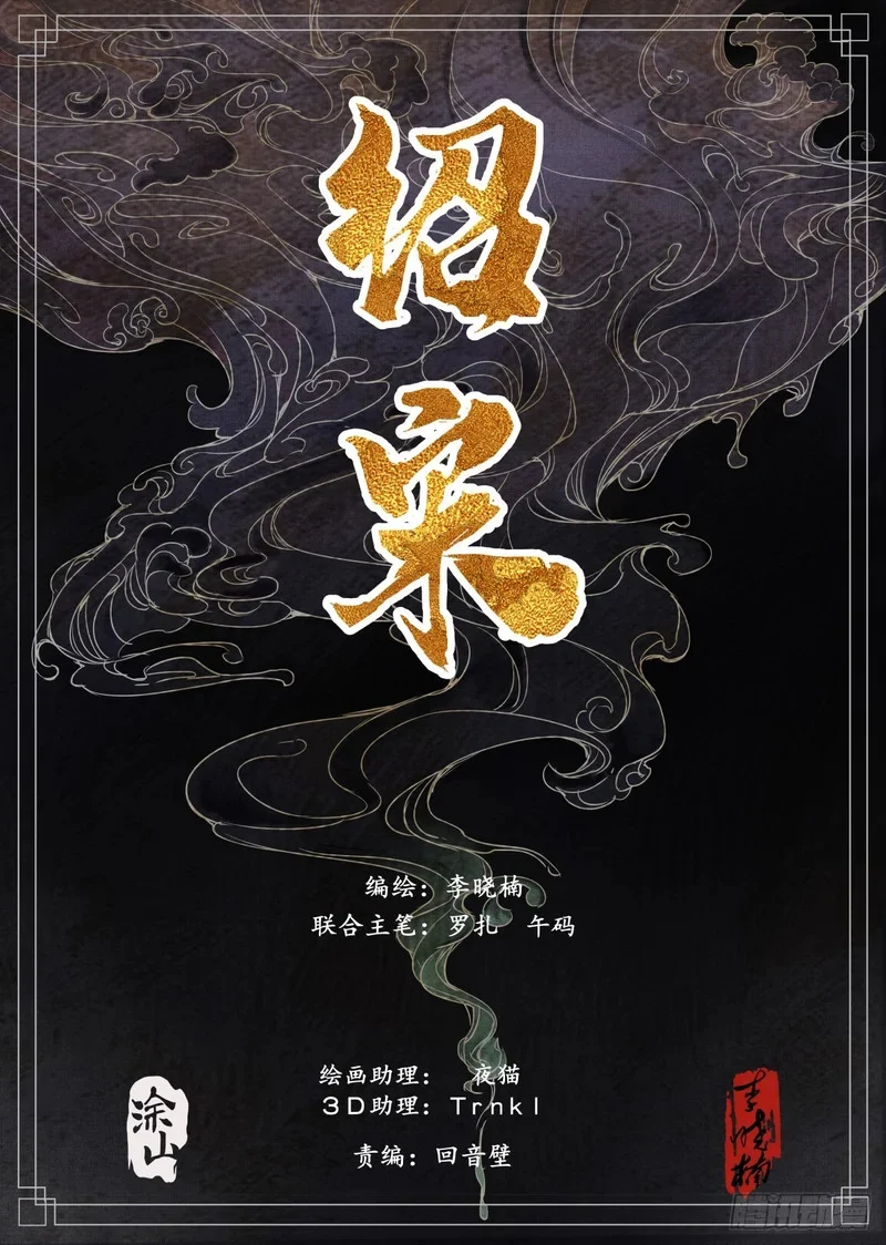 186 死路 第1页