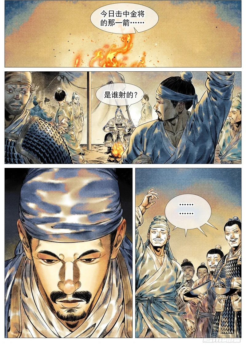 186 死路 第2页