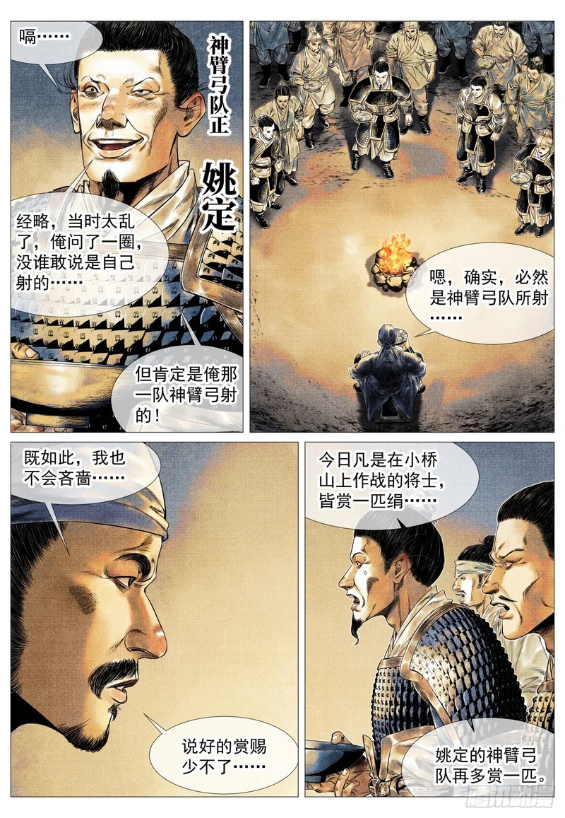 186 死路 第3页